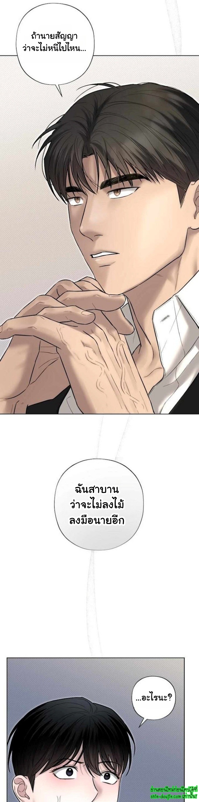 Catch Up EP 9